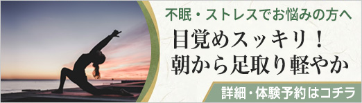 不眠・ストレスでお悩みの方へ
