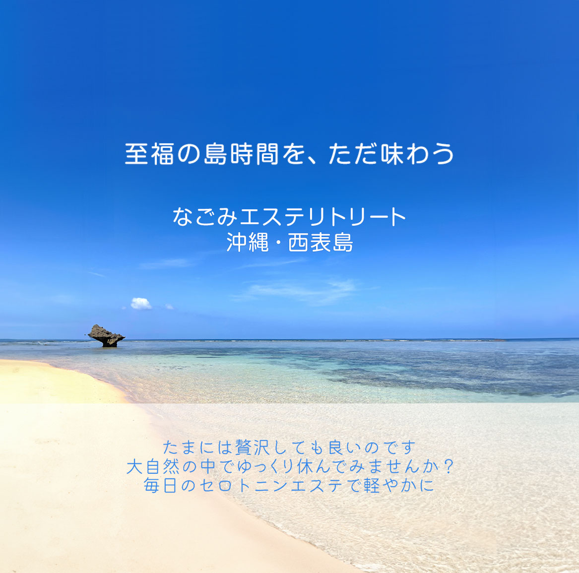 沖縄、西表島01